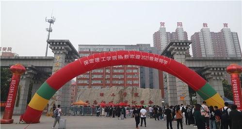 保定理工学院最新爆料,揭秘校园新动态与未来发展规划 第1张 保定理工学院最新爆料,揭秘校园新动态与未来发展规划 第1张